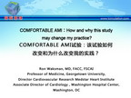 [EuroPCR 2012]COMFORTABLE AMI试验：该试验如何改变和为什么改变我的实践？