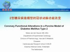 [EuroPCR2009]2型糖尿病猪模型的冠状动脉功能改变